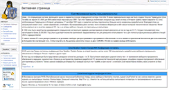 Desktop Screenshot of mogilev.linux.by