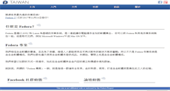 Desktop Screenshot of fedora.linux.org.tw
