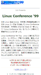 Mobile Screenshot of lc99.linux.or.jp