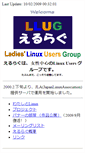 Mobile Screenshot of llug.linux.or.jp