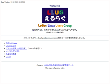 Tablet Screenshot of llug.linux.or.jp